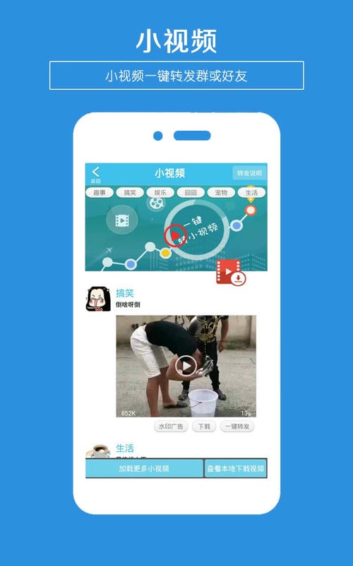 一键转发下载 v5.7 0