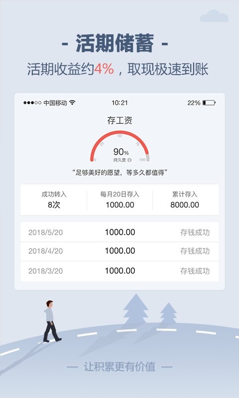 好买储蓄罐下载 v6.5.4 0
