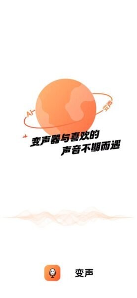 TT工具箱变声器免费版下载 v2.0.2 3