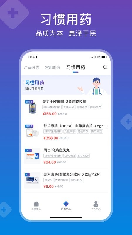 兴鼎健康下载 v3.3.33