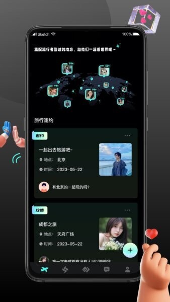 旅配下载 v2.1.3 2