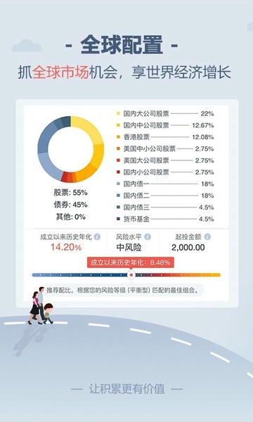 好买储蓄罐下载 v6.5.4 2
