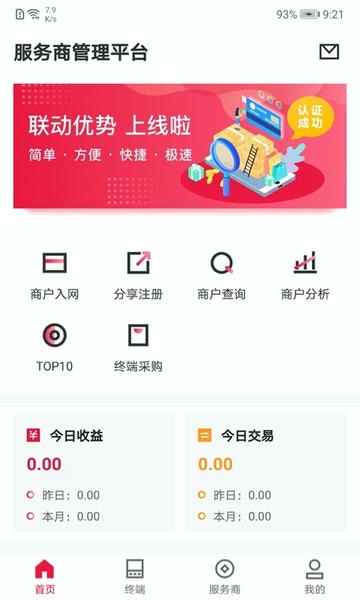 联动Plus下载 v2.2.5 1