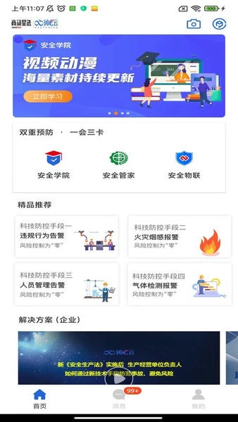 润吧云企业版下载 v8.1.1 2