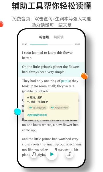 薄荷阅读下载 v2.4.2 1