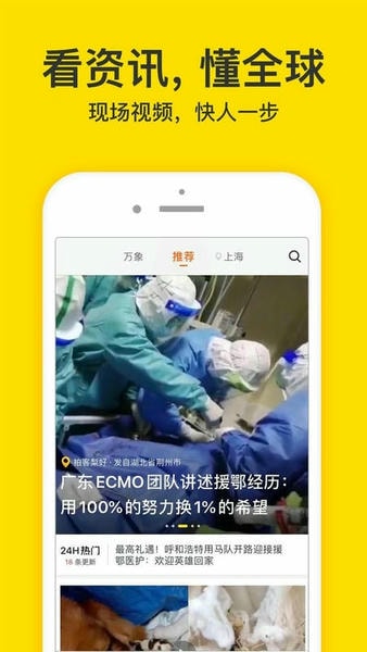 梨视频下载 v7.7.72