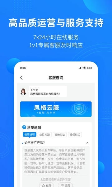 凤栖云服下载 v3.1.1 2