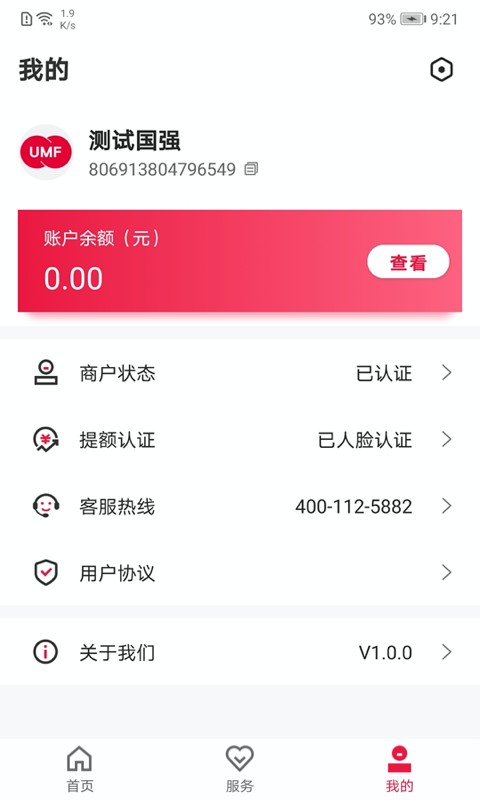联动Plus下载 v2.2.5 0