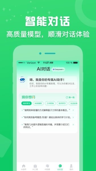 创作鹿下载 v1.0.0 1