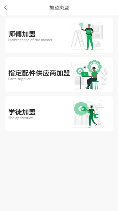 流动修师傅端下载 v1.7.9 1