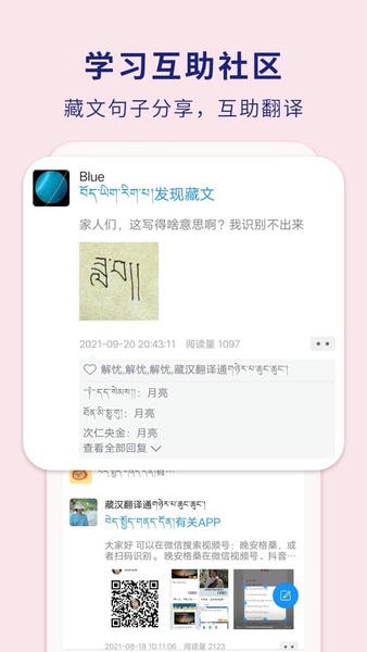 藏汉翻译通下载 v3.7.7 1