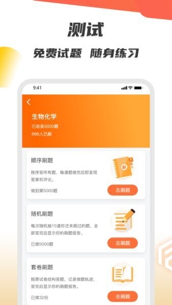 微同课下载 v1.0.1 3