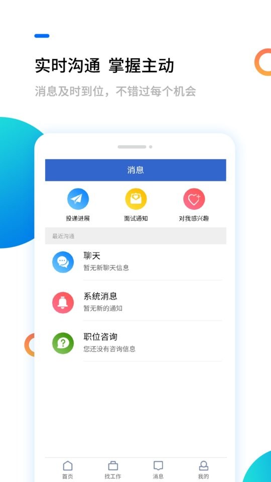 滨海人才网下载 v2.1.6 2
