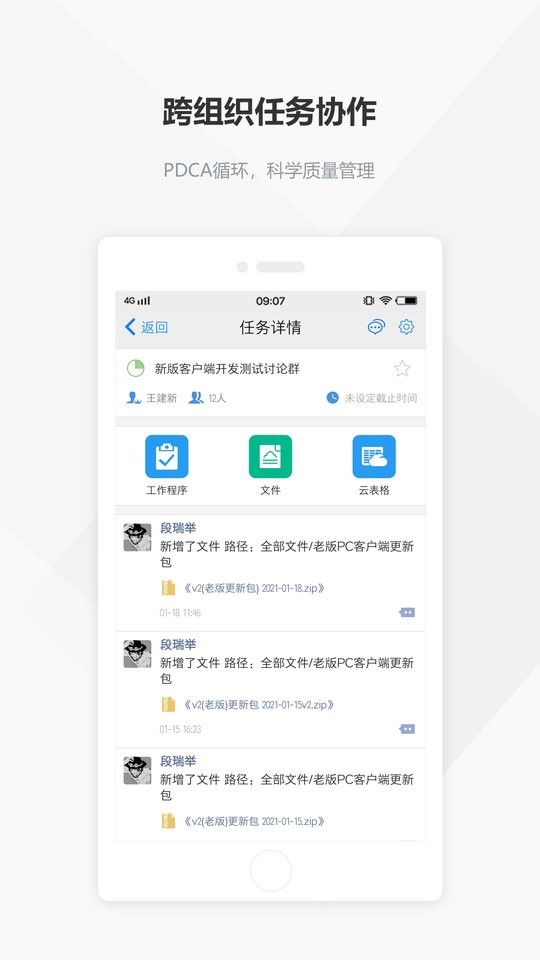 建设云下载 v3.3.127 1