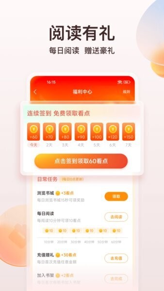 点众小说下载 v7.15.1 3
