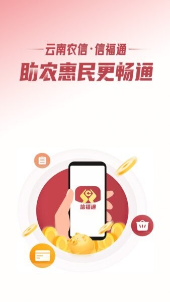 信福通下载 v1.14 0