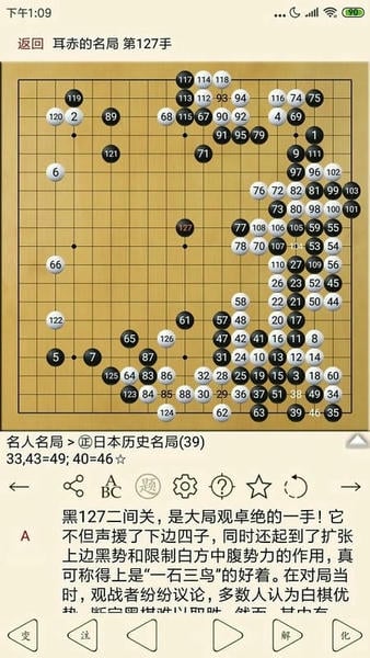 围棋宝典下载 v13.2.0 1