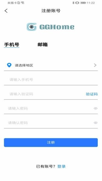高石云享下载 v1.1.1 1