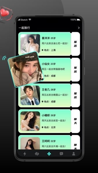 旅配下载 v2.1.3 1