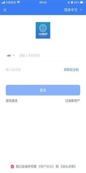 ADR数权云下载 v2.1.9.1 2