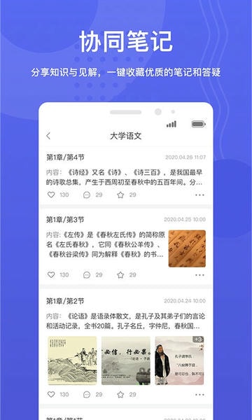 华莘学堂下载 v1.7.31 1