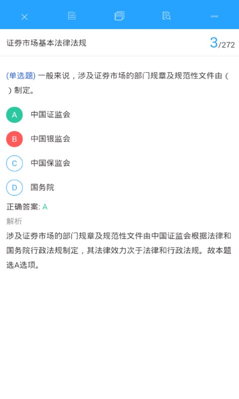 嗨考网下载 v1.2.7 2