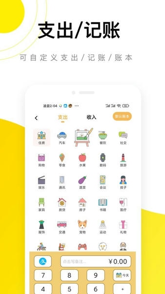 懒猫记账下载 v5.6.3 0