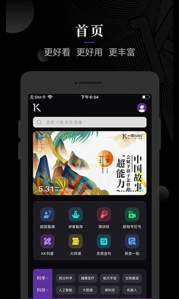 一刻Talks下载 v9.5.8 0