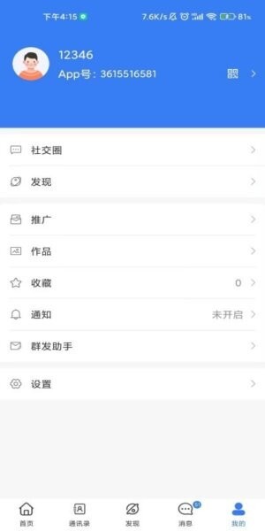 ADR数权云下载 v2.1.9.1 0