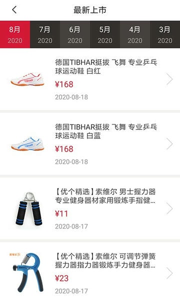 优个运动下载 v9.5.3 2