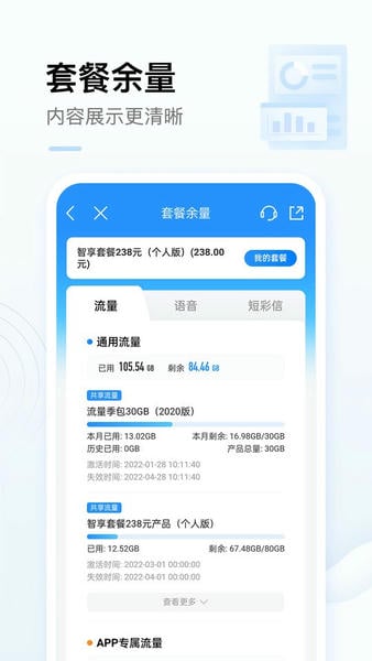 中国移动下载 v12.0.4 1