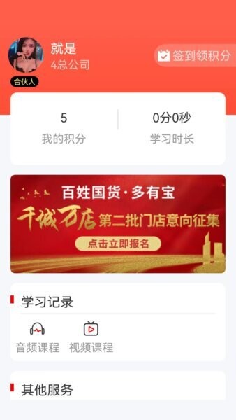 国货有宝下载 v1.0.28 3