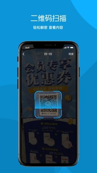 创意码图下载 v1.0.5 1