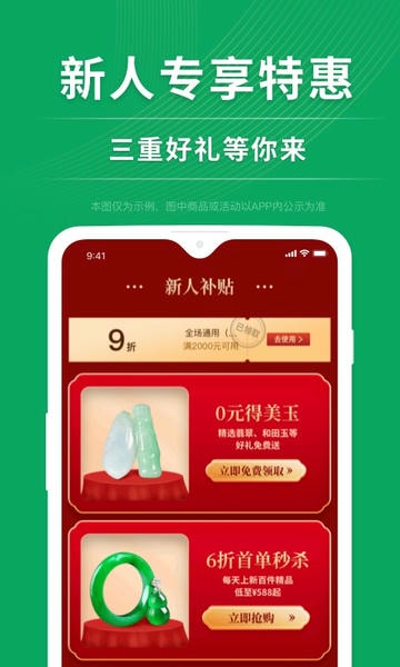 对庄翡翠下载 v8.6.0 0