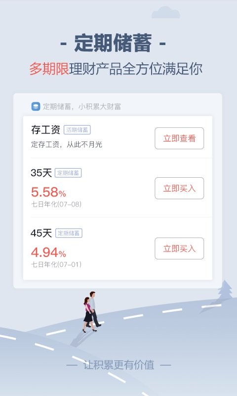 好买储蓄罐下载 v6.5.4 1