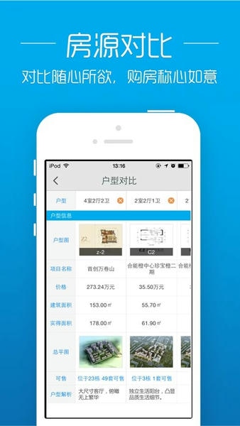 透明房产网下载 v3.0.1 1