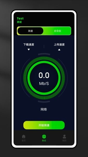趣上网下载 v1.0.6 1