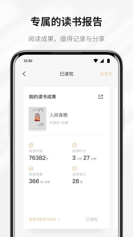 掌阅精选下载 v2.12.3 1