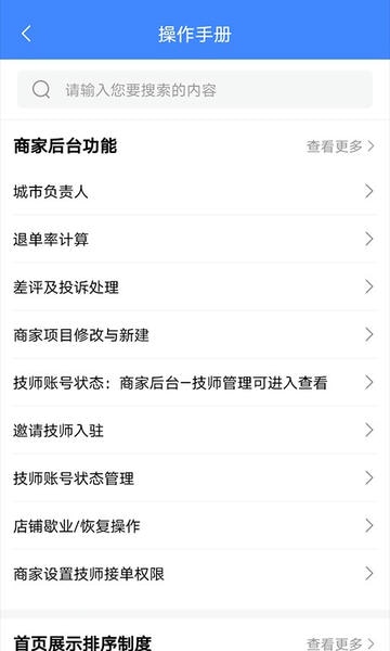 33上门商家版下载 v1.6.9 0