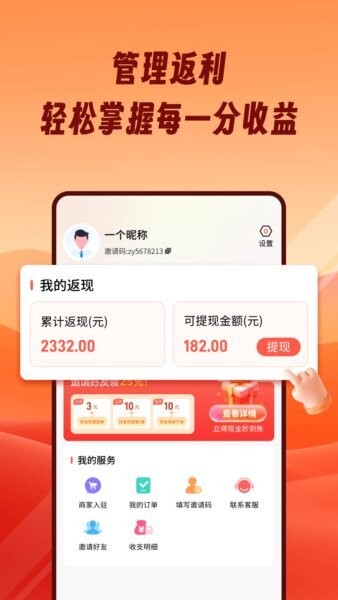 熊猫霸王餐下载 v1.4.0 3