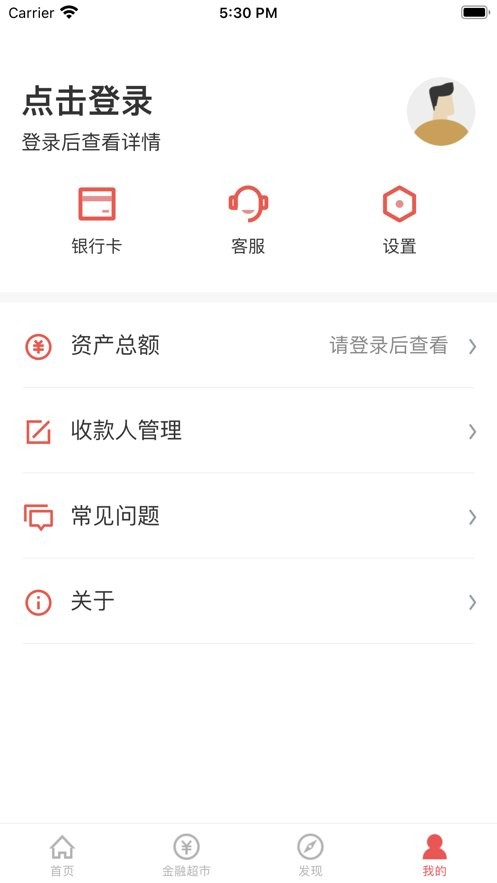 沂源博商村镇银行下载 v7.18.22