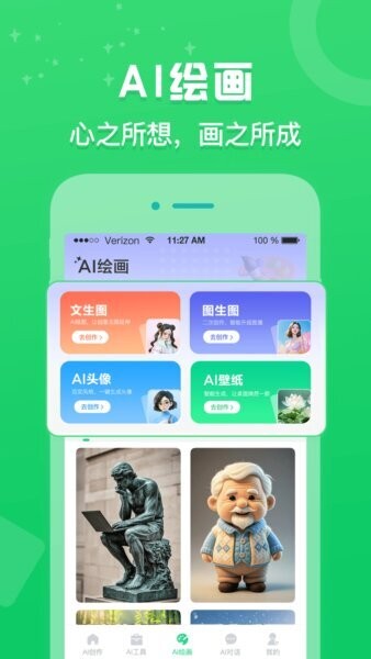 创作鹿下载 v1.0.0 3