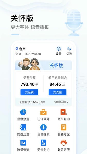 中国移动下载 v12.0.4 2