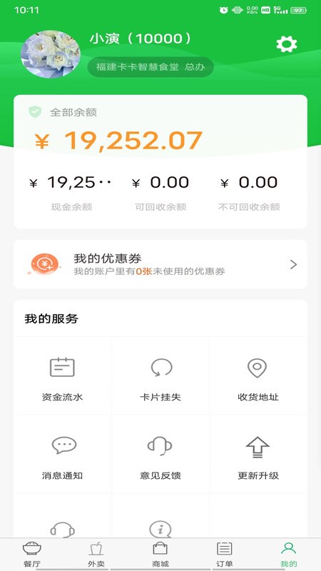 易订易购下载 v3.1.4 1