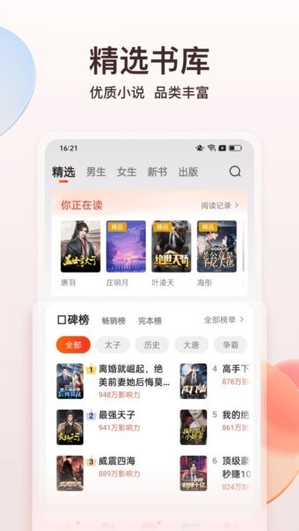 点众小说下载 v7.15.1 1