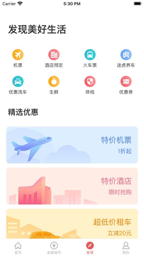 沂源博商村镇银行下载 v7.18.20