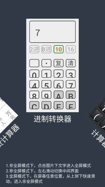 大写转换工具下载 v3.3 2