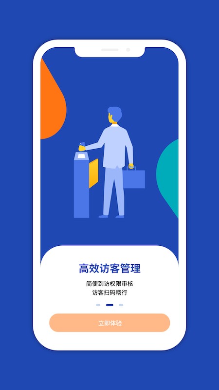 一键星群下载 v2.2.0 3