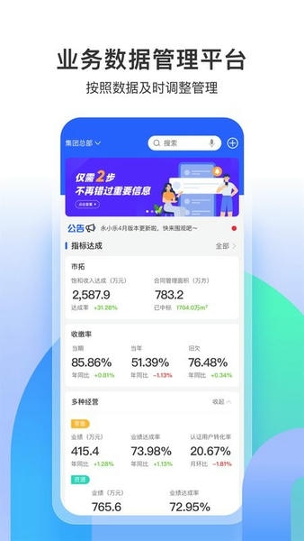 永小乐下载 v1.7.8 3