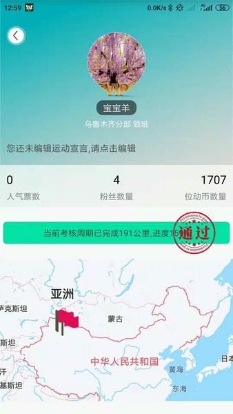 位动酷跑下载 v1.84 1